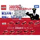 Tomica Kuji 16 Fire-engine Command Collection BOX()