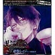 CD DIABOLIK LOVERS DoS Kyuuketsu CD Vol.5 Reiji Sakagami (cv: Katsuyuki Konishi)