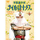 DVD 不思議少女ナイルなトトメス VOL.5[東映]《取り寄せ※暫定》