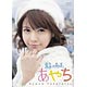 DVD 竹達彩奈イメージDVD「あやち -東京→南の島-」[ポニーキャニオン]《取り寄せ※暫定》