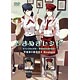 DVD ときめきレシピ カフェごはんの巻 -植田佳奈＆清水香里-[ポニーキャニオン]《取り寄せ※暫定》