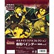Otomate Still Collection Binder - Hakuouki ver.2