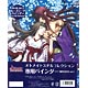 Otomate Still Collection Binder - Hiiro No Kakera ver.
