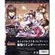 Otomate Still Collection Binder - Juuza Engi ver.