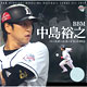 BBM Hiroyuki Nakajima Baseball Card Set 2012()