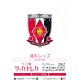 2012 J League Official Trading Card Team Edition Memorabia Urawa Reds BOX