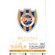 2012 J League Official Trading Card Team Edition Memorabia Shimizu S-Pulse BOX