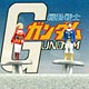 G-F006 Character Micro Gallery - Mobile Suit Gundam G Pin White Base Crew 2