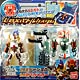 Danball Senki LBX Battle Custom Figure Set - LBX Janne D & LBX Hakaigar(Back-order)