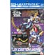 Danball Senki LBX Custom Weapon 010