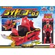 Legend Sentai - Ranger Key Series: Ride and Go 03 Gokai Galleon