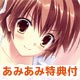 PC Software [w/AmiAmi Exclusive Telephone Card] Da Capo III [Regular Edition]