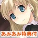 PCソフト 【あみあみ限定テレカ付き】東京バベル 初回限定版