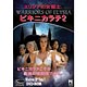 PC Sfotware Bikini Karate 2: Warriors of Elysia [English Edition w/Japanese Manual](Preorder)