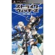 PSP Strike Witches: Hakugin no Tsubasa [Regular Edition]