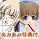 PSP [w/AmiAmi Exclusive Bookstore Card] Strike Witches: Hakugin no Tsubasa w/Nendoroid Lynette Swimsuit ver. [Limited Edition]