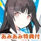 PSP [w/Pre-order Bonus + AmiAmi Exclusive Visual Sheet] AKIBA''S TRIP PLUS(Preorder)