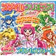 Kodansha Otomodachi Sticker Book - Smile PreCure! Part.2 