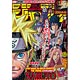 Weekly Shonen Jump 2012 35go w/Yu-Gi-Oh! Card (MAGAZINE)