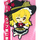 Nendoroid Plus Trading Rubber Strap Chap.2 (2) Touhou Project: Marisa Kirisame