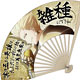 Fate/Zero - Sensu (Japanese Fan): Hero King