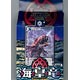 Monster Collection TCG Trial Deck Kaiouryu (Cadmos) Pack