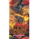 Monster Collection TCG Booster Rengoku no Garutoshiruto BOX