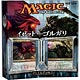 Magic: The Gathering Duel Decks Izzet vs. Golgari [Japanese Edition]