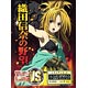 Victory Spark TCG Trial Deck The Ambition of Nobuna Oda Pack