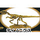 Golden Excavation Master DX BOX