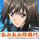 BD [w/AmiAmi Exclusive Telephone Card] Total Eclipse Vol.1 [First Release Limited Edition]