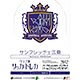 2012 J League Official Trading Card - Team Edition Memorabia Sanfrecce Hiroshima BOX