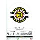 2012 J League Official Trading Card Team Edition, Memorabia Kashiwa Reysol BOX