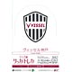 2012 J League Official Trading Card Team Edition, Memorabia Vissel Kobe BOX