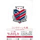 2012 J League Official Trading Card Team Edition, Memorabia Consadole Sapporo BOX