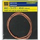 Hobby Wire 0.8 (55cm)