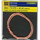 Hobby Wire 1.0 (55cm)