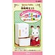 Sylvanian Families - Refrigerator Set