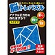Noutore Puzzle - Square