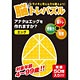 Noutore Puzzle - Egg