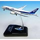 Diecast Complete Model 1/1000 Boeing 787-8 787 With Logo JA805A (International Flights Style)