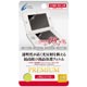 3DS LL Screen Protection Film Premium
