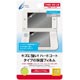3DS LL Screen Protection Film - Hard Coat Type
