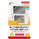 3DS LL Screen Protection Film [Anti-fingerprint Type]