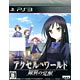 PS3 Accel World: Ginyoku no Kakusei [Regular Edition]