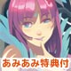 PS3 [w/First Release Bonus + AmiAmi Exclusive Bookstore Card] Toki to Towa [First Release Limited Edition] LIMITED EDITION