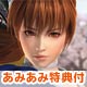 PS3 [w/First Release Bonus + AmiAmi Exclusive Bookstore Card] DEAD OR ALIVE 5 [Collectors Edition]