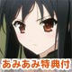 PS3 [w/AmiAmi Exclusive Bookstore Card] Accel World: Ginyoku no Kakusei [First Release Limited Edition]