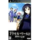 PSP Accel World: Ginyoku no Kakusei [Regular Edition]