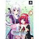 PSP Suzukaze no Melt -days in the sanctuary- [Limited Edition]